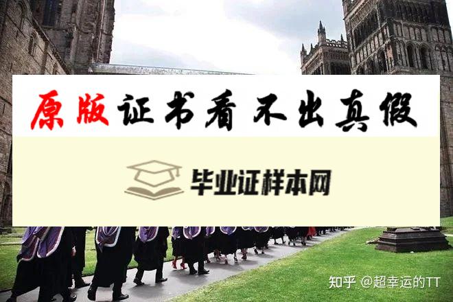 英国杜伦大学毕业证书样本  Durham University