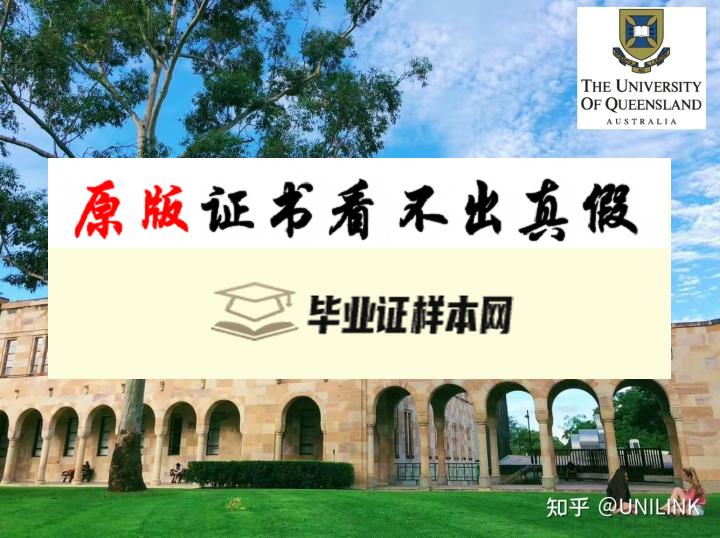 澳大利亚昆士兰科技大学毕业证书样本  Queensland University of Technology