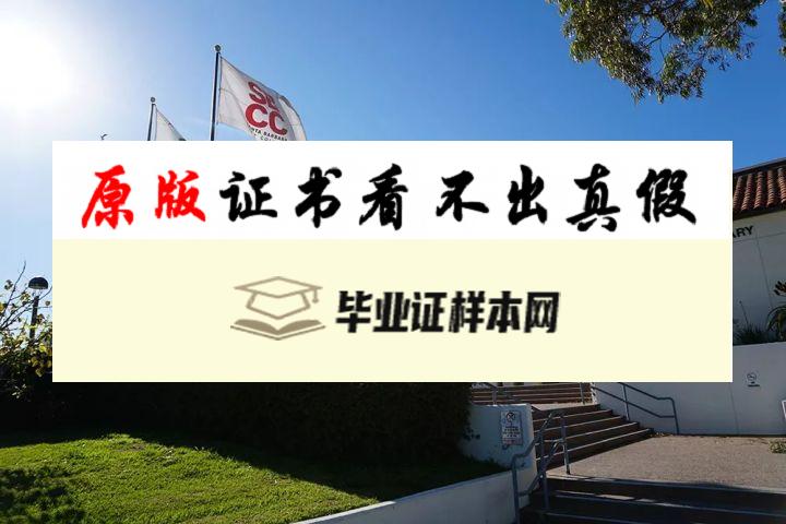 美国中央新墨西哥社区学院毕业证书样本  Community College