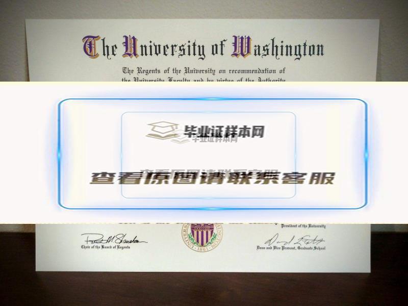 美国华盛顿大学毕业证样本插图