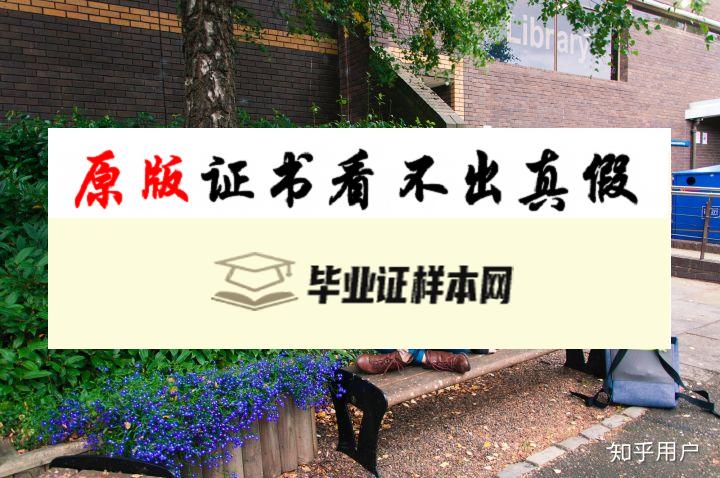 英国赫瑞瓦特大学毕业证书样本