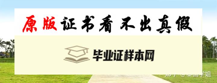 泰国庄甲盛皇家大学毕业证书模板