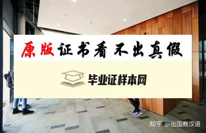 马来西亚精英大学毕业证书模板  HELP University