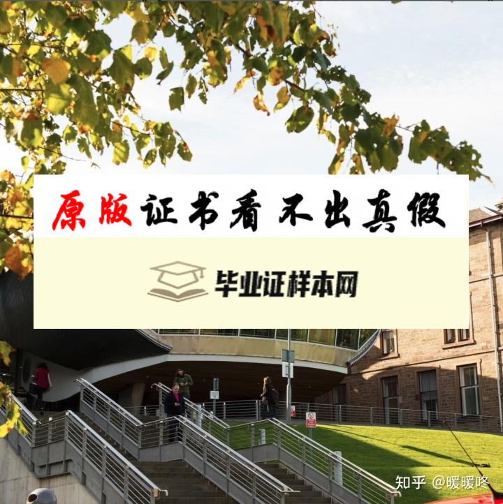 英国​爱丁堡龙比亚大学毕业证书样本  Edinburgh Napier University