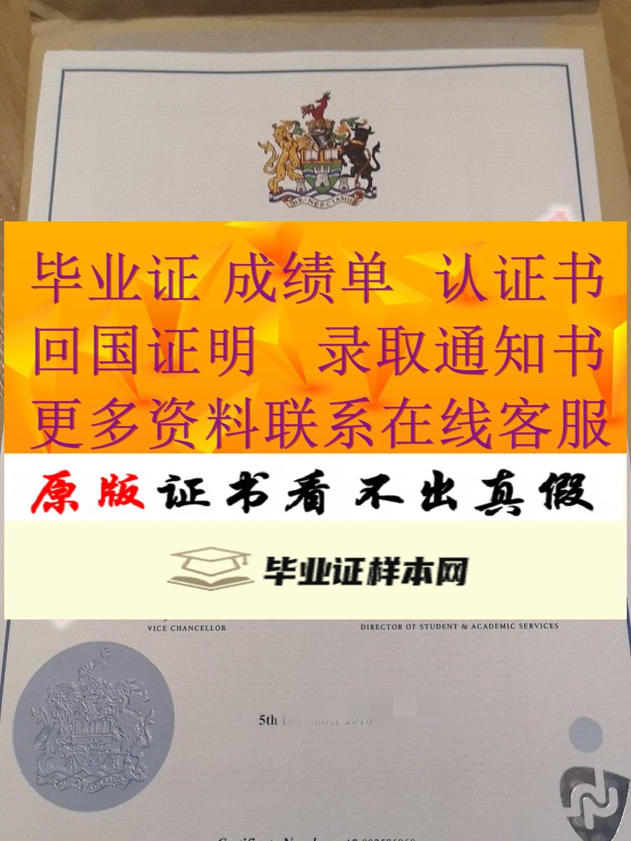 全网展示:英国北安普顿大学毕业证原版样本