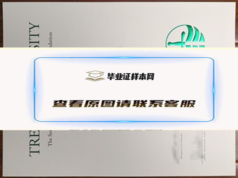 加拿大特伦特大学毕业证样本