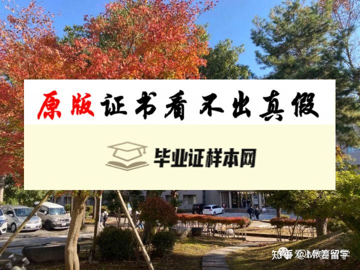 日本富山大学毕业证书模板