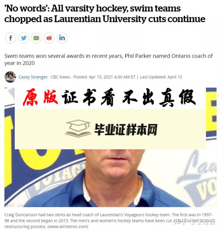 加拿大劳伦森大学毕业证书模板