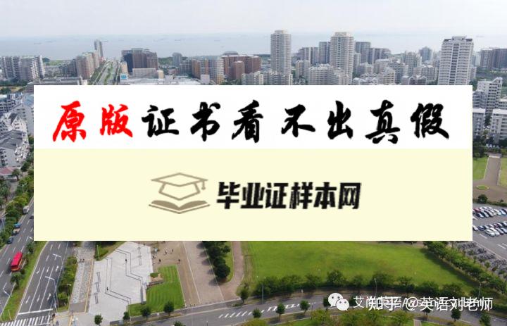 日本明海大学毕业证书模板