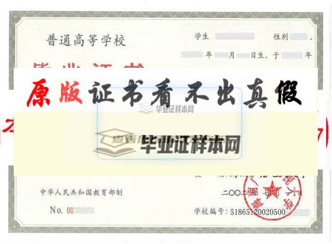 海南广播电视大学毕业证样本|学位证样本|学历档案样本