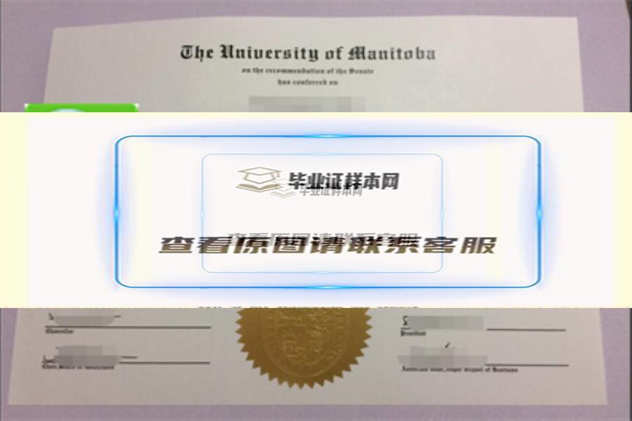 加拿大曼尼托巴大学毕业证书样本