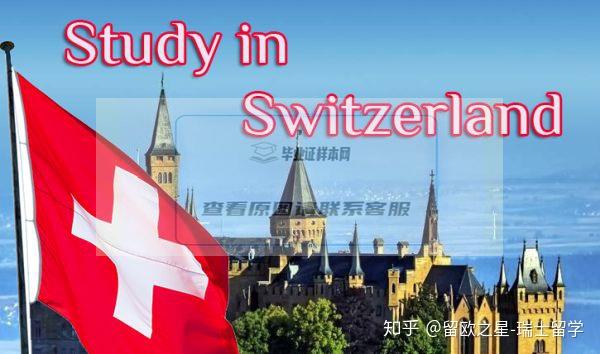 ?瑞士歐洲大學畢業證書模板 European University