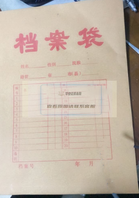 安徽財經大學學籍檔案樣本圖