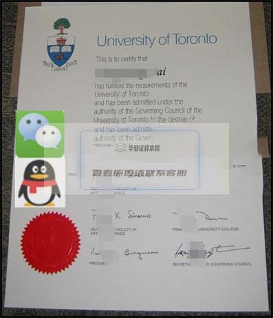 多倫多大學畢業證書樣本