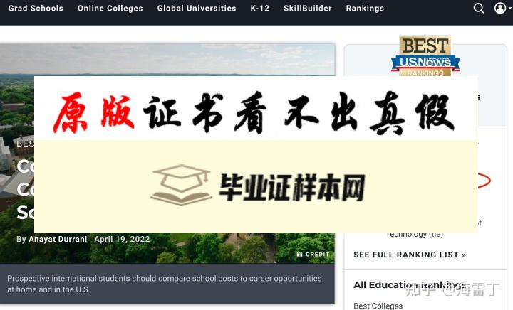 ​美国哥伦比亚大学毕业证书样本  Columbia University