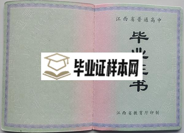 南昌市南钢学校高中毕业证