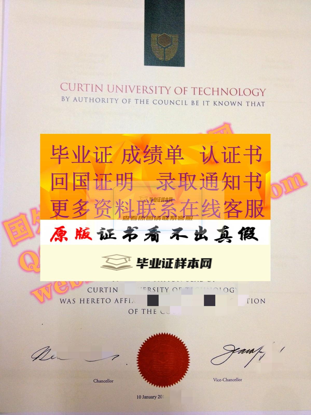 最新展示:科廷大学毕业证书模版