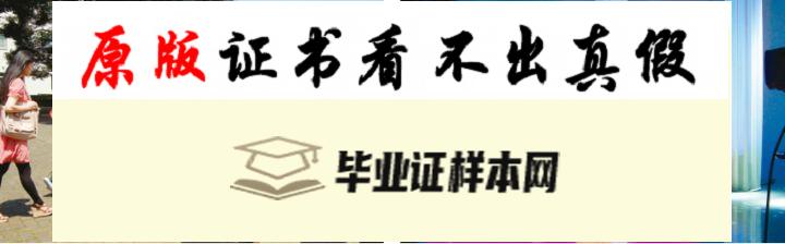 日本放送大学毕业证书模板