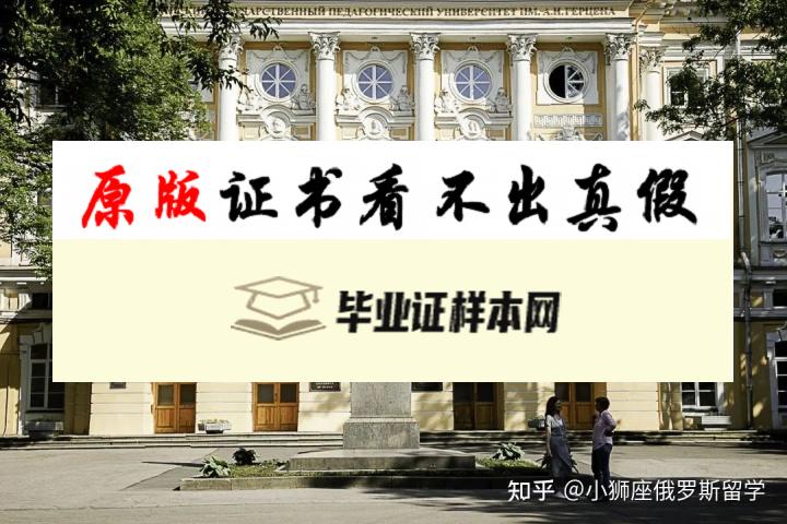 俄罗斯伏尔加格勒国立师范大学毕业证书模板