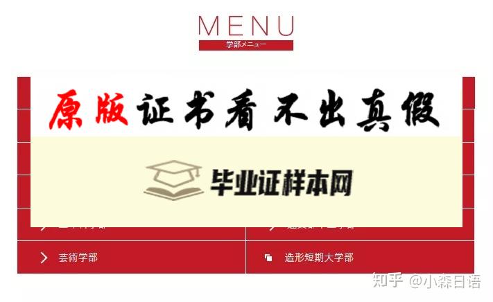 日本九州工业大学毕业证书模板