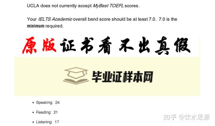 美国加利福尼亚大学洛杉矶分校毕业证书样本