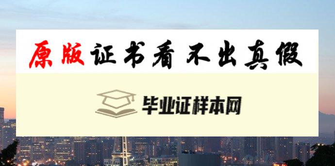 美国华盛顿大学西雅图分校毕业证书样本  UW-Seattle