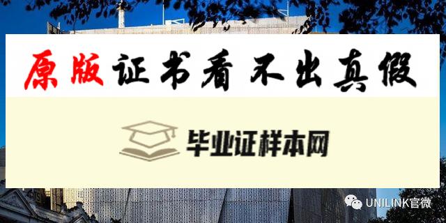 澳大利亚悉尼科技大学毕业证书样本  University of Technology, Sydney