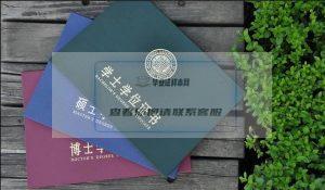 学位证书毕业证书丢失