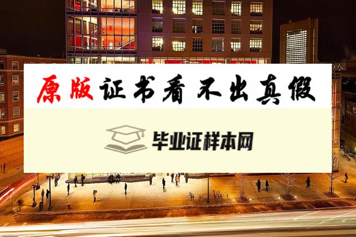 美国伯力克音乐学院毕业证书样本