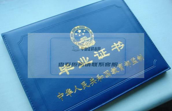 自考的本科證書掉了怎么補救