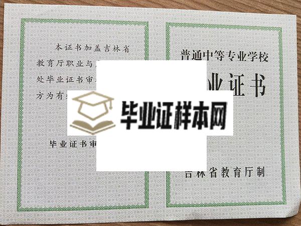 张掖市第二中学毕业证内页