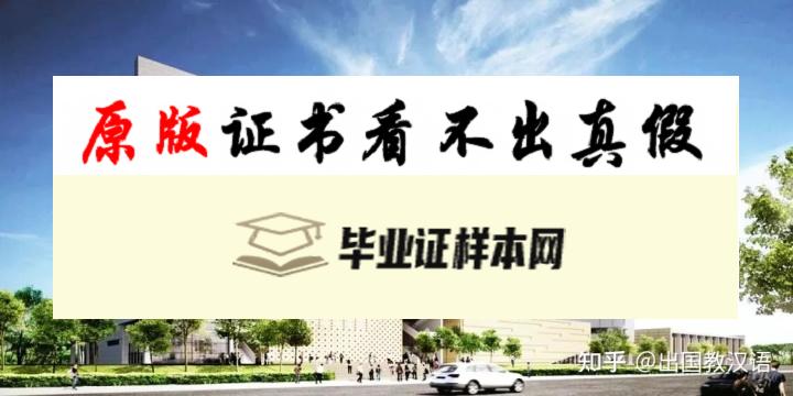 马来西亚精英大学毕业证书模板  HELP University