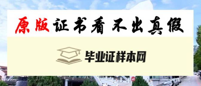 澳大利亚塔斯马尼亚大学毕业证书样本  University of Tasmania