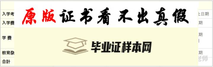 日本久留米大学毕业证书模板