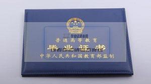 学位证毕业证丢了怎么补