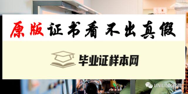 澳大利亚皇家墨尔本理工大学毕业证书样本   RMIT University