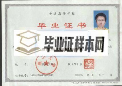 燕山大学毕业证学籍档案