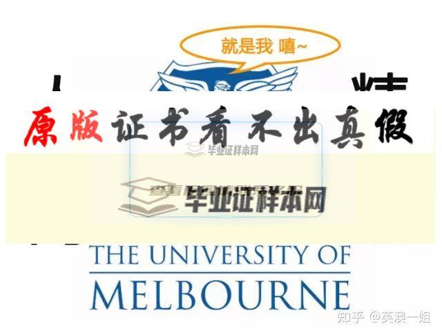 澳大利亚墨尔本大学毕业证书样本  The University of Melbour​ne插图10