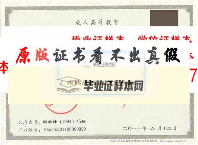 湖南商学院毕业证样本编号历任校（院）长 长沙办理