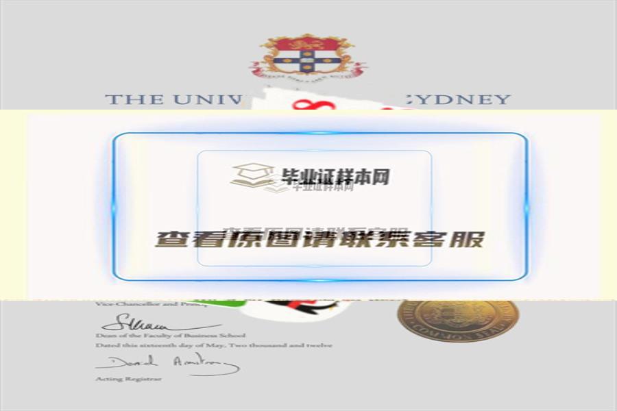 澳大利亚西悉尼大学毕业证书样本