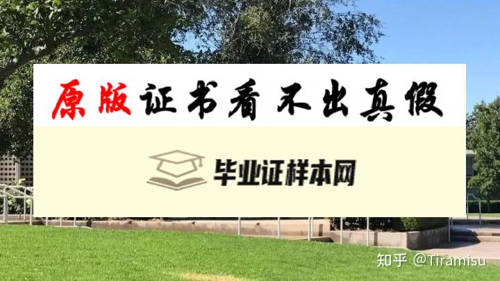 美国​加利福尼亚大学毕业证书样本  University of California