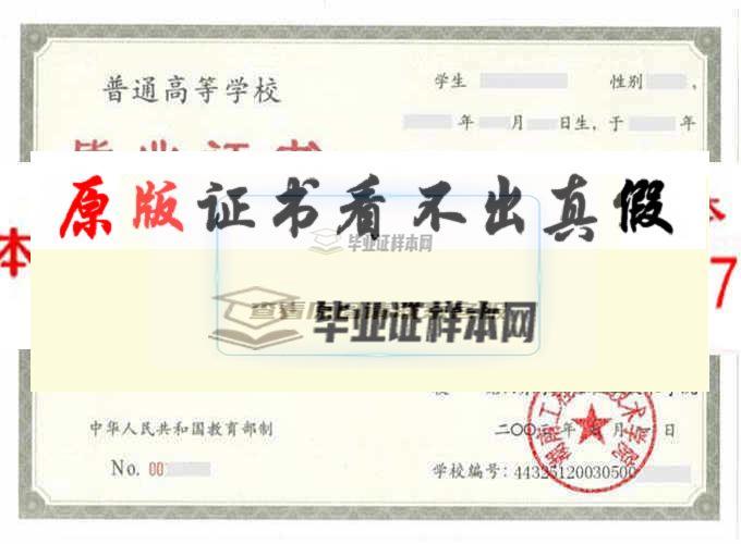 湖南工程職業技術學院畢業證樣本