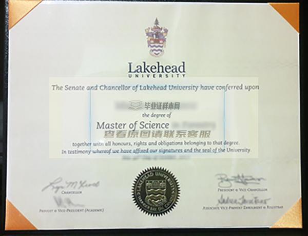 加拿大湖首大学毕业证图片