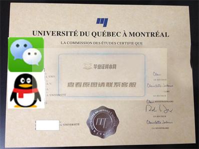 加拿大​魁北克大学毕业证书样本