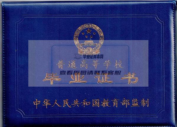 2001年安徽大专毕业证样本