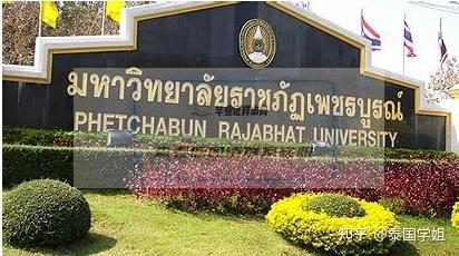 泰国庄甲盛皇家大学毕业证书模板插图12