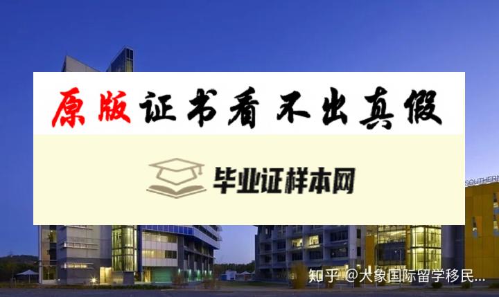 澳大利亚南十字星大学毕业证书样本 Southern Cross University