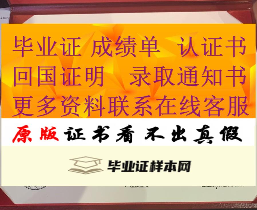 最新定制:美国内布拉斯加州立大学林肯分校毕业证样本