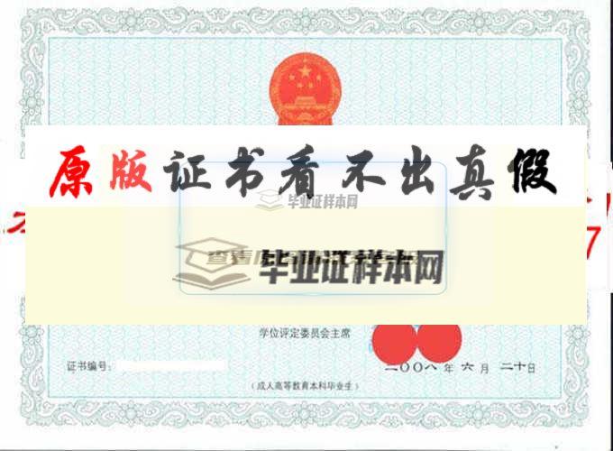 中国地质大学（武汉）毕业证样本