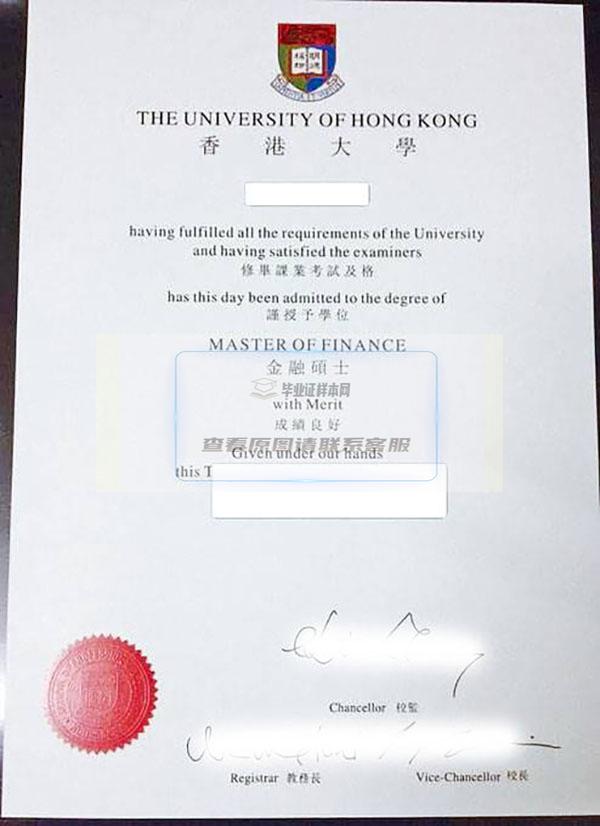 香港大学硕士学位证书图片